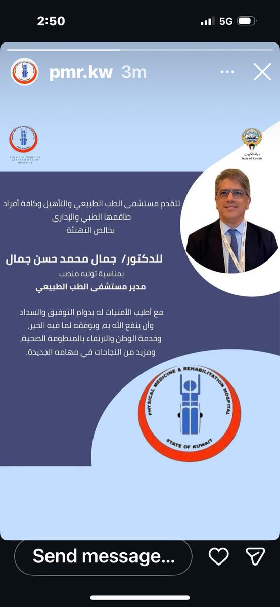 DR JAMAL M JAMAL 🇰🇼 tweet media