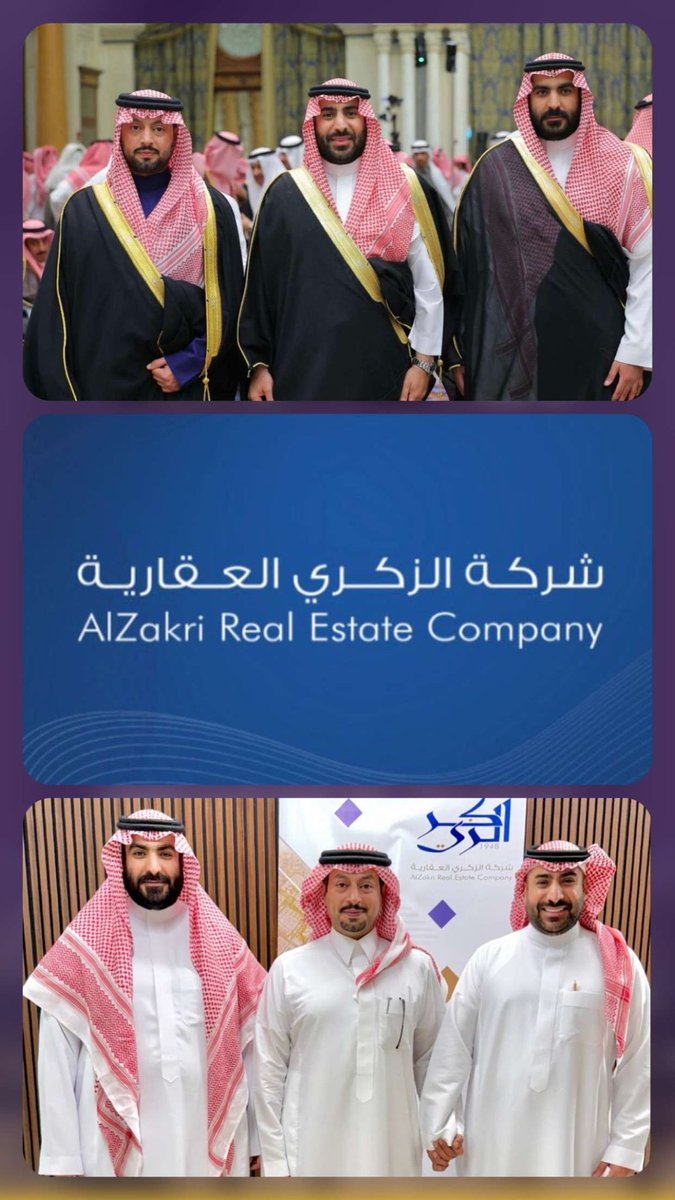 شركة الزكري العقارية <a href="/AlZakriRealEst/">شركة الزكري العقارية</a> 

تشرفت بزيارة شركة الزكري العقارية، حيث التقيت بالرئيس التنفيذي أ.  سلطان بن زكري الزكري، 
وكذلك نائب الرئيس التنفيذي م. نواف بن زكري الزكري. 
كانت الزيارة فرصة مميزة للاطلاع على إنجازات الشركة ودورها الرائد في القطاع العقاري.

أشكر شركة