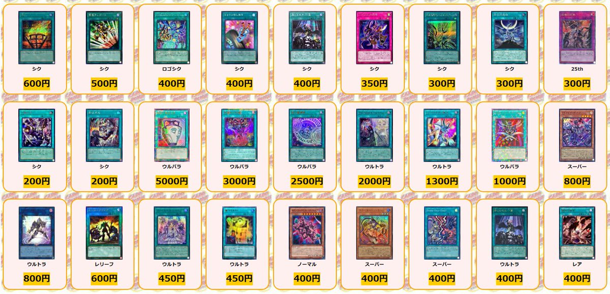 カードラッシュ遊戯王 (@cardrush_yugioh) / Posts / X