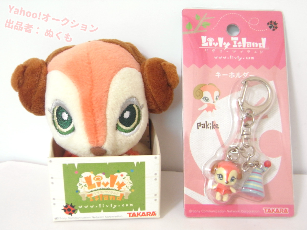 ぬくも🧸リヴリーぬいぐるみ里親探し7年目！クラシック リヴリー