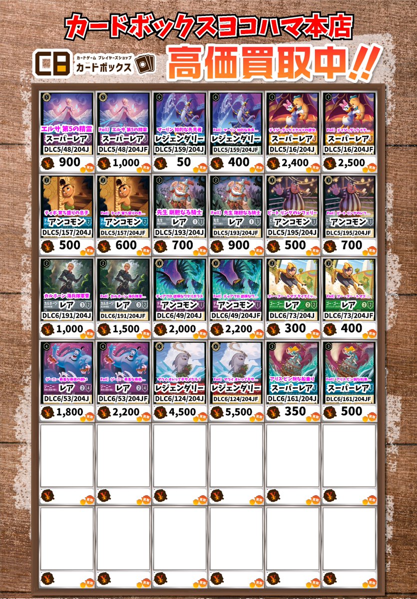 ディズニー・ロルカナ買取情報！ ラプンツェル いやしの賜物 ﾚｼﾞｪﾝﾀﾞﾘｰ