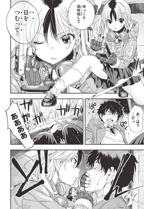 異界に迷い込んだら、行方不明JKと銃撃戦になった(0/12)
#漫画が読めるハッシュタグ #異界撤退パラベラム 