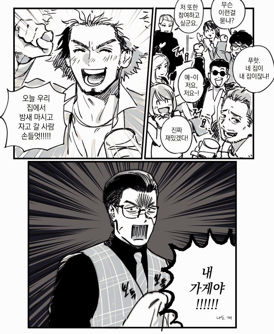 깨조 (@noearykz) on Twitter photo 