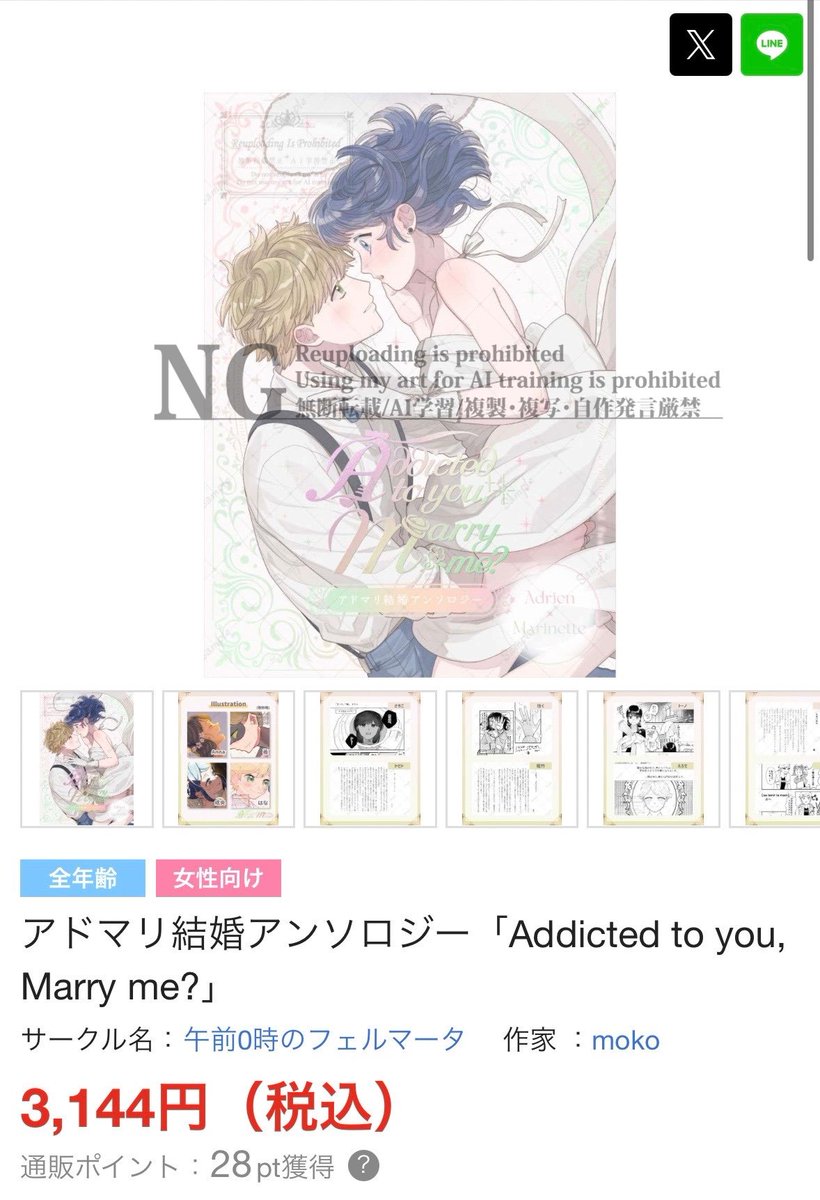 【#アドマリ結婚アンソロ 🐯予約受付開始】

🐯とらのあなにて通販ページが公開されました！
※お届けは1/25以降の見込みです

1/25(日)にはBOOTHでも取り扱い開始します！
通販の詳細はツリーにて➡

🔗 ecs.toranoana.jp/joshi/ec/item/…