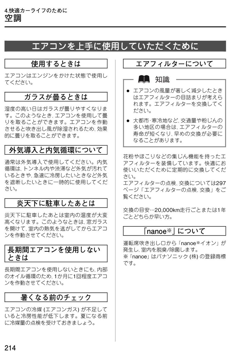 denkuma12's tweet image. ＿人人人人人人人人人人人人人人人人人人人人＿
＞　長期間エアコンを使用しないときにも　　＜
＞　内部のオイル循環のため1か月に1回程度　＜
＞　エアコンを作動させてください　　　　　＜
￣Y^Y^Y^Y^Y^Y^Y^Y^Y^Y^Y^Y^Y^Y^Y^￣
