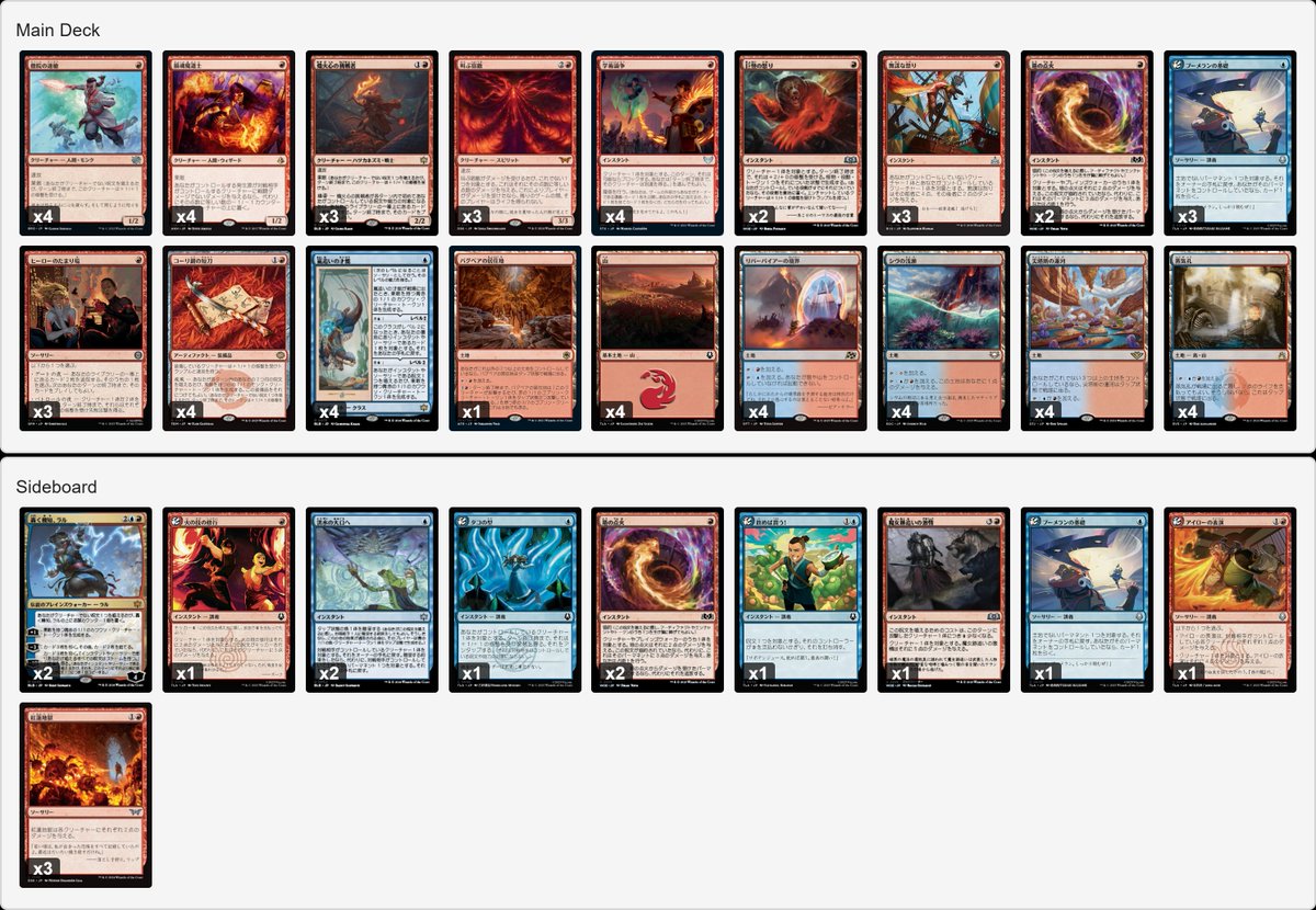 昨晩みとめいととイゼット果敢ミラー対決をしたのだけど、めっちゃ強い