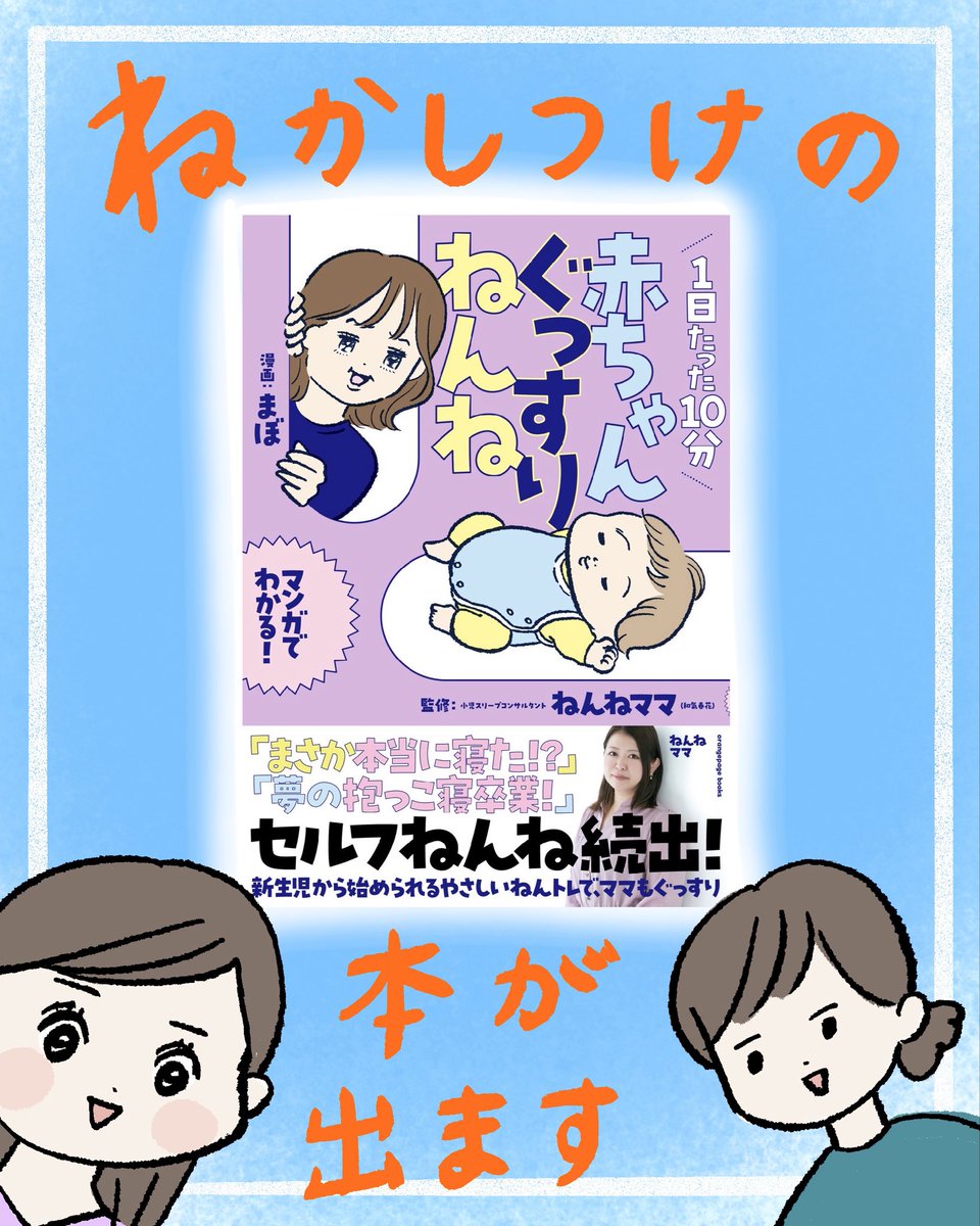 まぼ (@yoitan_diary) / Posts / X