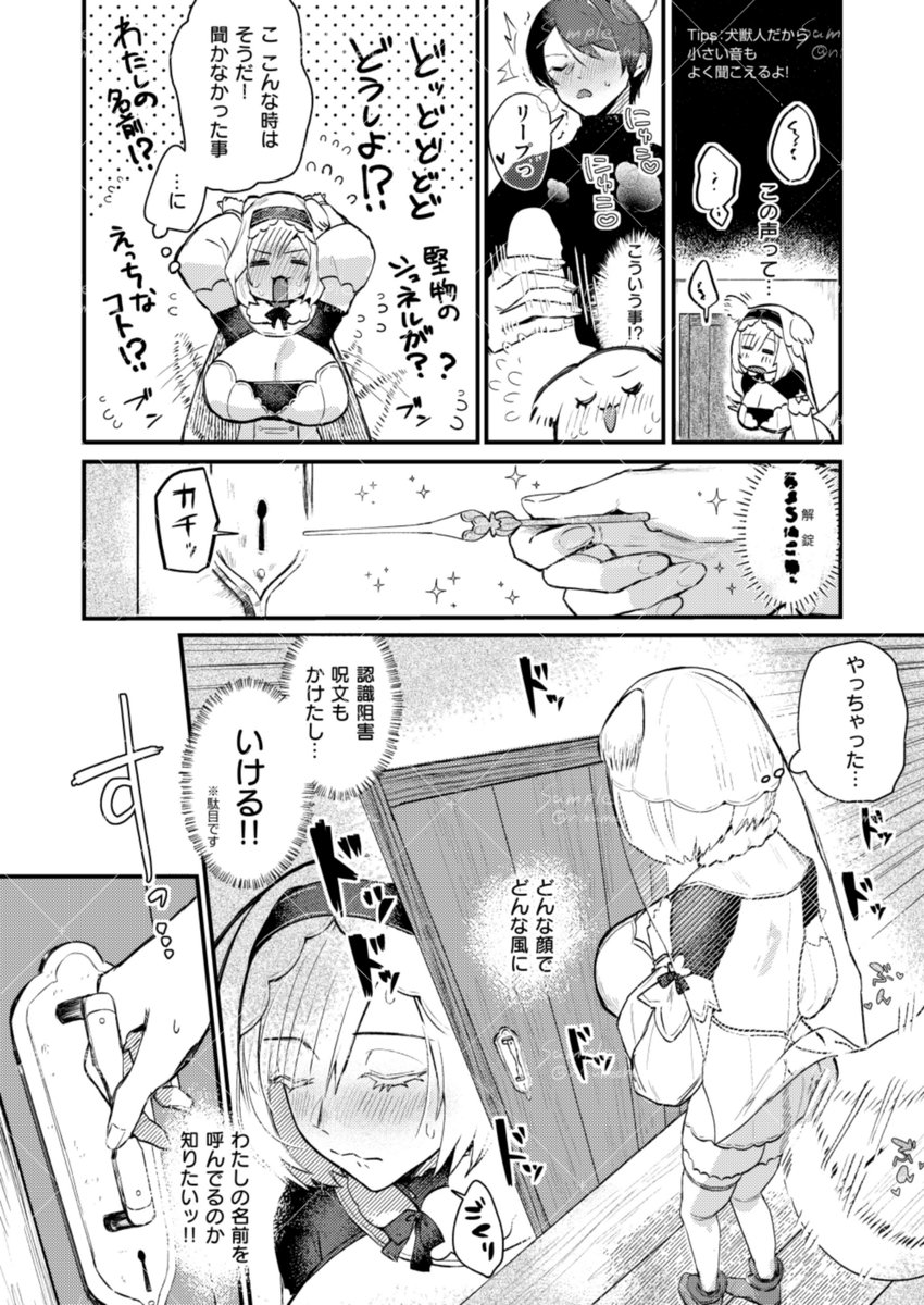 COMICE×E vol66にて掲載のお話が電子で単話購入が可能になりました。
240㎝糸目犬獣人幼馴染ヒーラーに強制ヒール+しぼりとられるいちゃらぶえっちをよろしくお願いします🐶⚔️(1/2) 