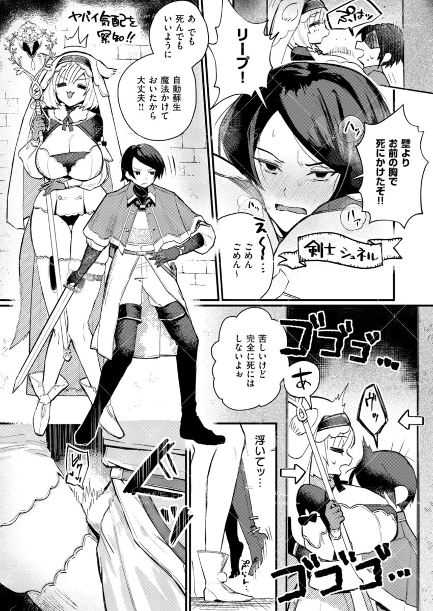 COMICE×E vol66にて掲載のお話が電子で単話購入が可能になりました。
240㎝糸目犬獣人幼馴染ヒーラーに強制ヒール+しぼりとられるいちゃらぶえっちをよろしくお願いします🐶⚔️(1/2) 