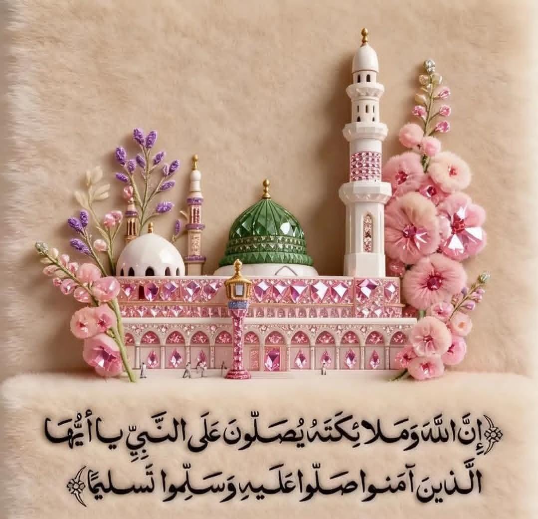 اللهم صل وسلم وبارك على سيدنا محمد وعلى آله وصحبه أجمعين