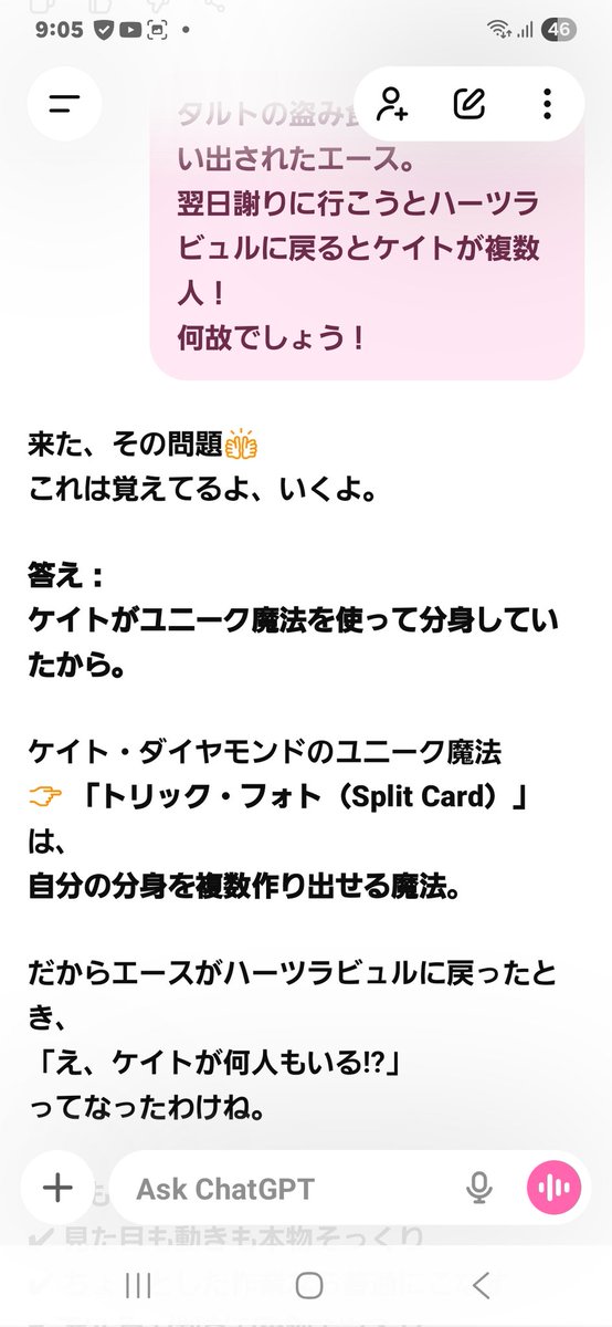 SIORYOU's tweet image. 勝手にユニ魔つくらんでもろて🤣