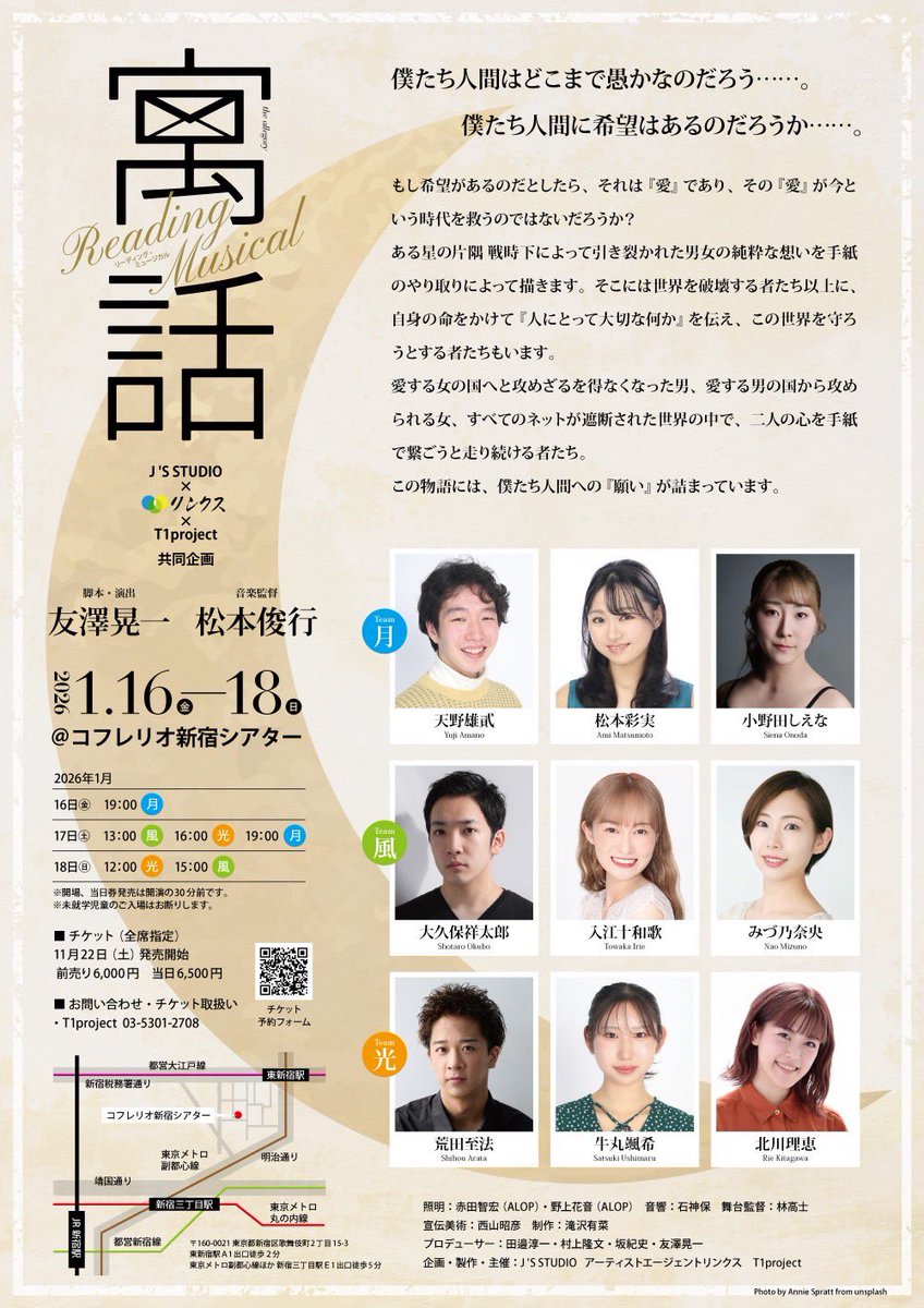 jsst_pro's tweet photo. J‘S PRODUCE 
リーディングミュージカル「寓話」
脚本・演出：友澤晃一、音楽監督：松本俊行
公演期間：2026 年 1 月 16 日（金）～18 日（日）
会場：コフレリオ新宿シアター
〒160-0021 東京都新宿区歌舞伎町 2-15-3 新宿 KS ビル 1F
チケット🎫好評発売中です♪
https://t.co/uFghvuMXFQ https://t.co/lll1Dy91S3