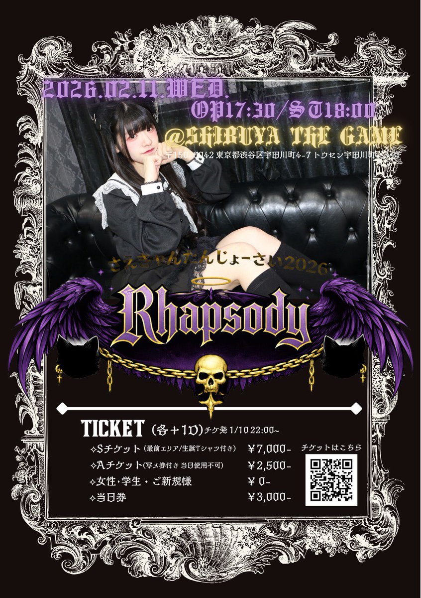 ︎︎ ⟡本日チケ発︎︎⟡ ／ 2/11（水・祝） 『 さえきゃんたんじょー