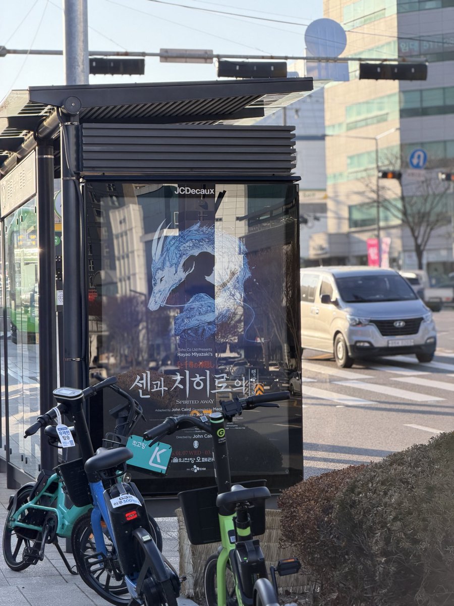 稽古ピアノで参加しました
#千と千尋の神隠し ソウル公演🐉♨️
#센과치히로의행방불명

プロフェッショナルな皆さんと一緒に創り上げた幸せなお稽古期間🫧
そして韓国の仲間とも再会できていつもと違う特別さもありました

韓国でも多くの方々に愛されますように💐✨

@芸術の殿堂　オペラハウス
〜3/22