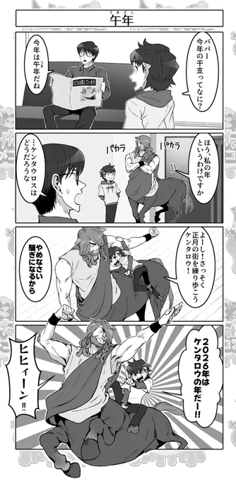 少しずつ漫画に慣れていく💪
ああしなさいこうしなさいで避けまくってたけど描き方は自由だということに気づきました😎 