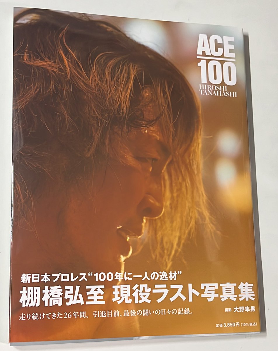 帰りに本屋へ行った。 本当は週プロの特別版が欲しかったんだ！ でも目