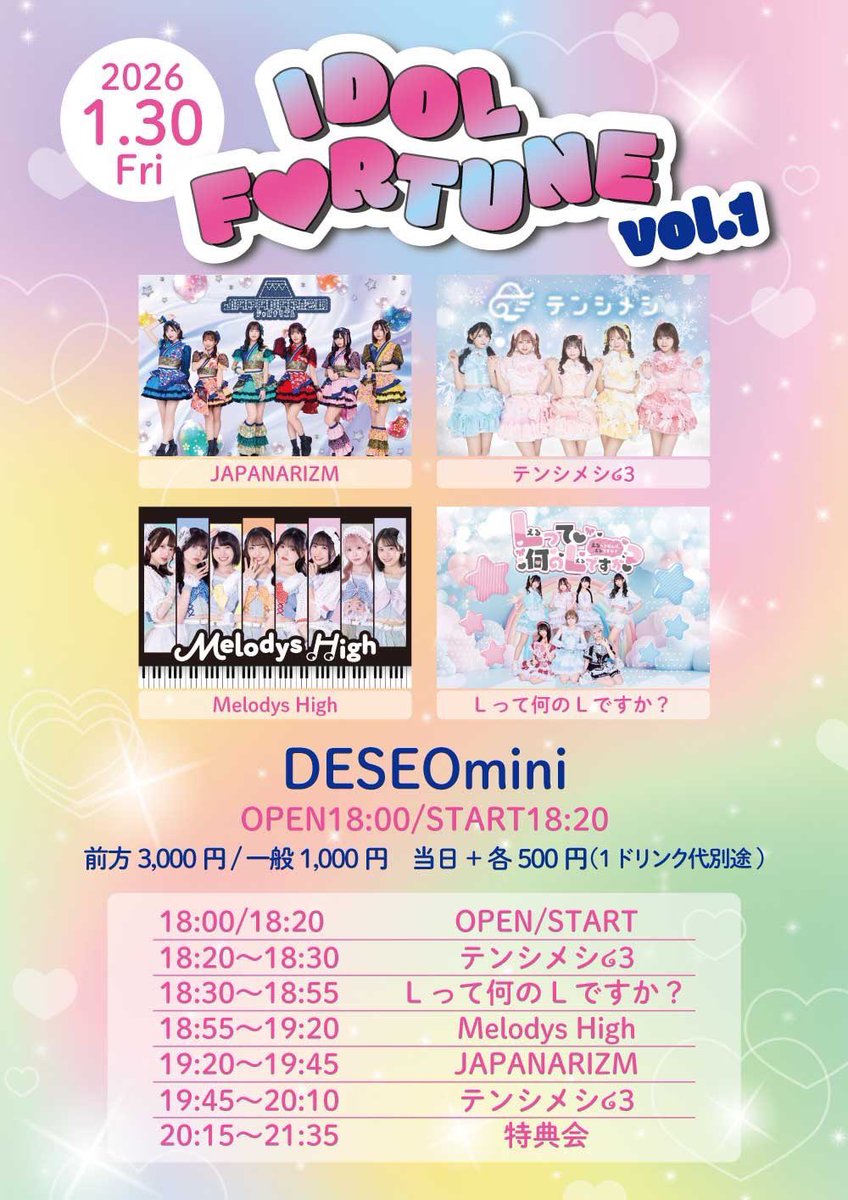 melodyさま確認ページ♡ あさみみさんのランダムブロマイドがローソンプリントに登場いたしまし