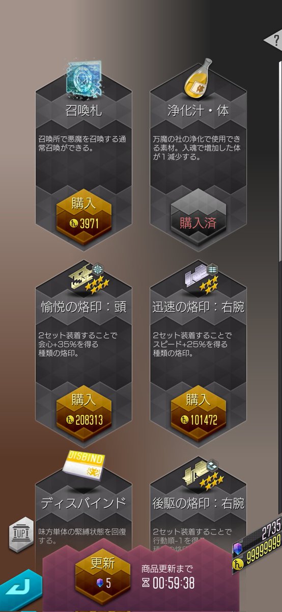 ☆5烙印ってまだ売ってたっけ🤔