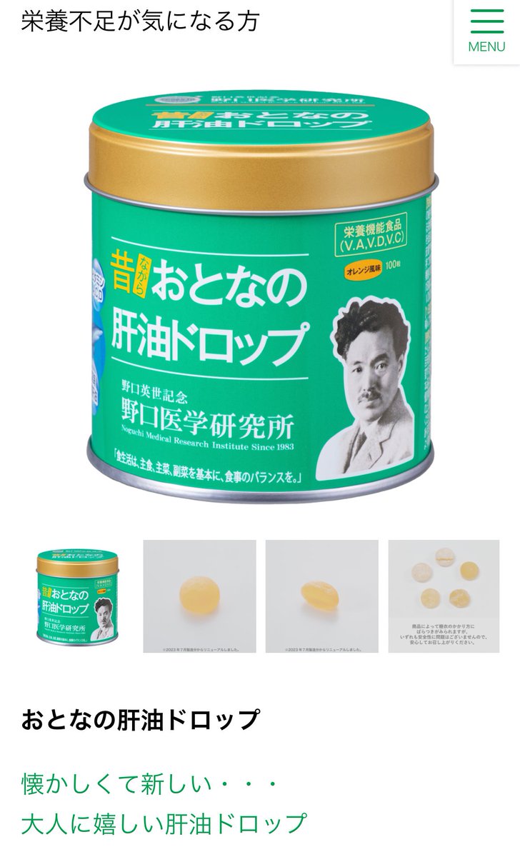 murmurata's tweet image. 肝油ドロップを初めて与えられた時に美味すぎて親が目を離した隙に缶ごと抱えて隠れて貪り食べてしまい取り上げられ暫くは缶を見ると強奪しようとするためその後は粒としか面会させてもらえなかった4歳児だったから毎日早くこれ食べたいって思ってる。日光浴びない目酷使人間向け配合で助かり