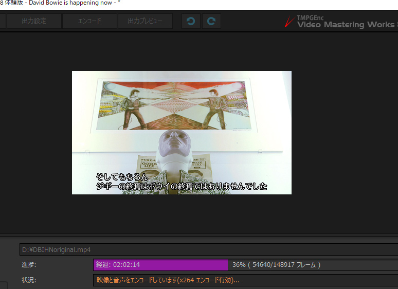 「David Bowie is Happening Now」の日本語字幕作業がようやく完了して、動画ファイル書き出し中。いや～、今回は間に合わへんかもしれんとドキドキしたわ #DavidBowie