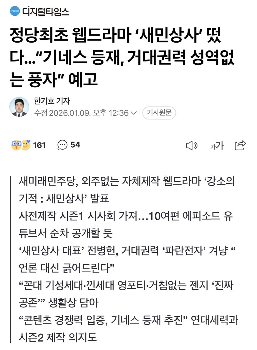 JANGTOPIA's tweet image. [흥미진진, 새민상사]

기네스 등재 추진!

기사를 홍보해 많은 분들이 보시면 다음에는 더 좋은 작품이 될 것 같습니다.

#새민상사 #정당최초

naver.me/xQi4qkJA