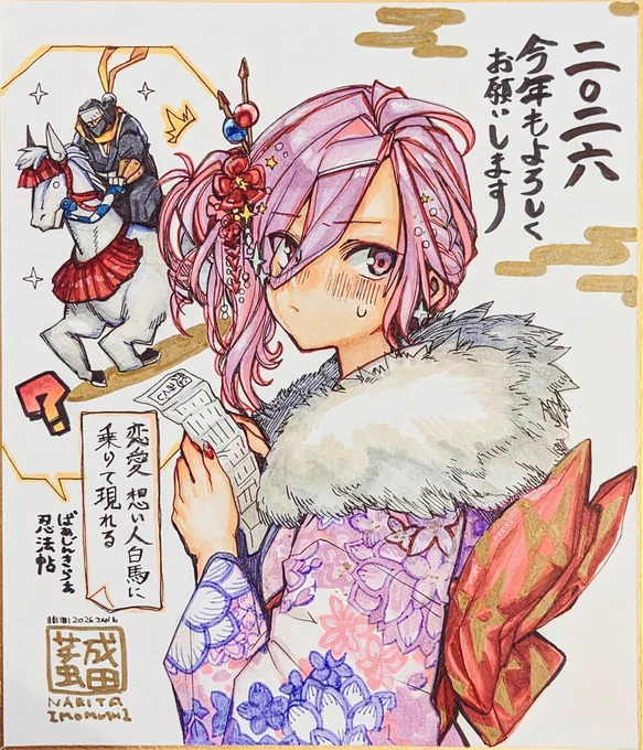 やっとできた!!!!!年賀色紙です
遅くなりましたが、改めまして今年もよろしくお願いします!!!
ヴァージンキラー忍法帖の単行本が年に2冊出せたら良いですね がんばるぞ 