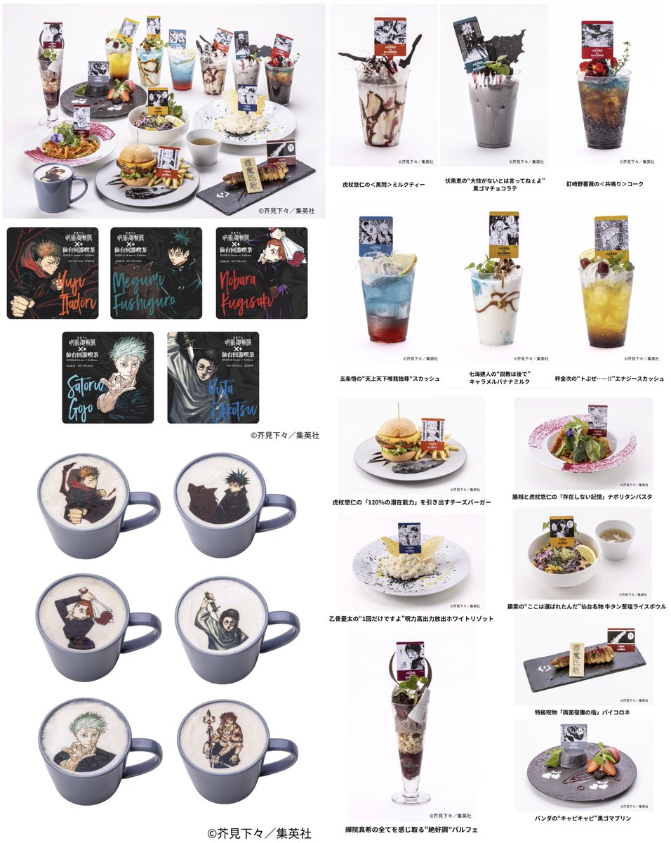 呪術廻戦情報局(グッズなど) (@jujutsuinfofun) / Posts / X