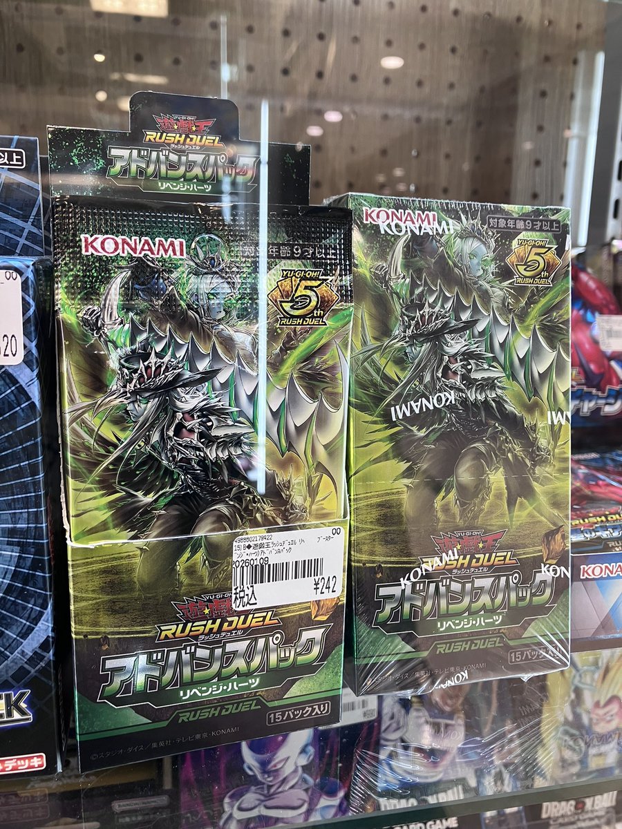 明日発売‼️ 遊戯王ラッシュデュエル ◾️アドバンスパック 【リベンジ