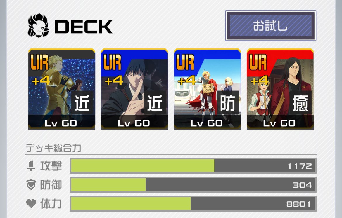 イスタカのデッキ 完全上位で負けた