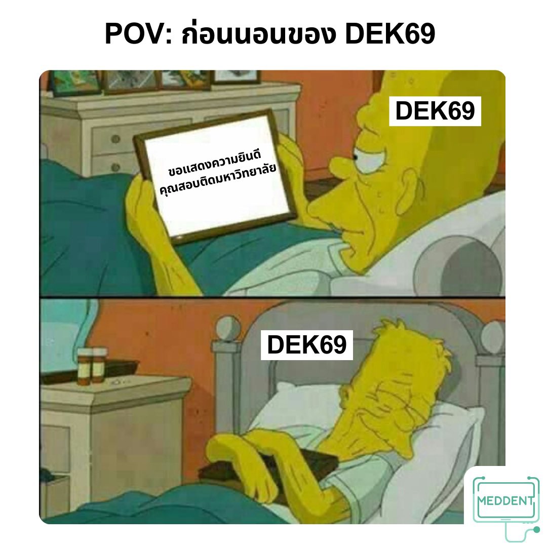 สิ่งที่ล่อเลี้ยงจิตใจ #DEK69 ในช่วงนี้🙏🥹
.
#TGAT #TPAT1 #เด็กซิ่ว #TCAS69 #DEK69 #tcas69 #คณิต