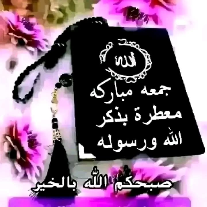edries09's tweet photo. السلام عليكم ورحمة الله وبركاته جمعة مباركة https://t.co/oJyGb74ssD