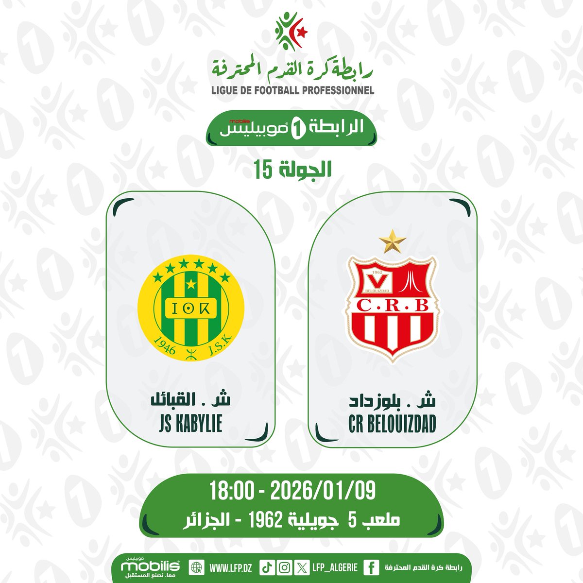 ⚽️ | مباراة اليوم