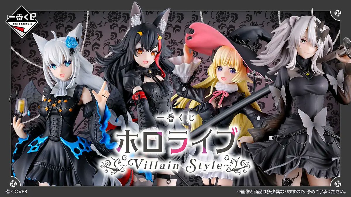 一番くじ ホロライブ ～Villain Style～ 一番くじ ホロライブ ～Villain Style～｜一番くじ倶楽部｜BANDAI
