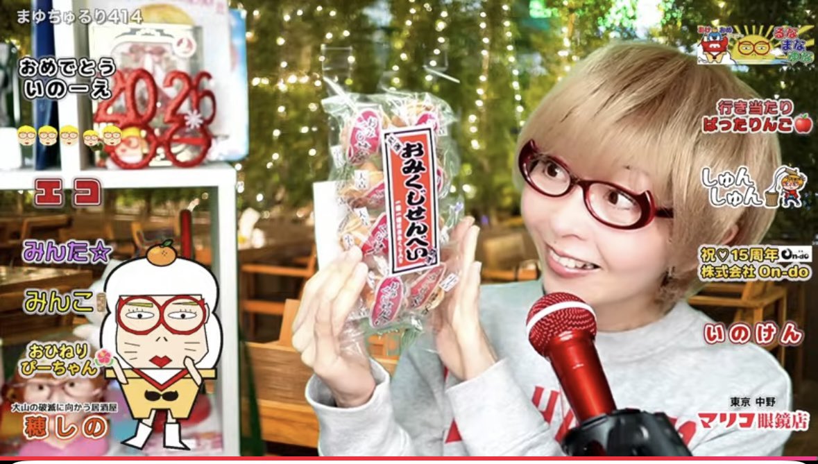 【生配信Vol.414】1/9(金)21:00- CUTIEPAIのVirtual生配信 まゆちゅるり youtube.com/live/PXiC9hU0L… <a href="/YouTube/">YouTube</a>より
キラキラ金曜日！✨
まゆちゅるり、始まりました〜！
まゆちゃんが持ってるのはメイニアに頂いたおみくじ煎餅！！
大吉当てる気マンマンのまゆちゃんとまったり楽しもう〜！😆