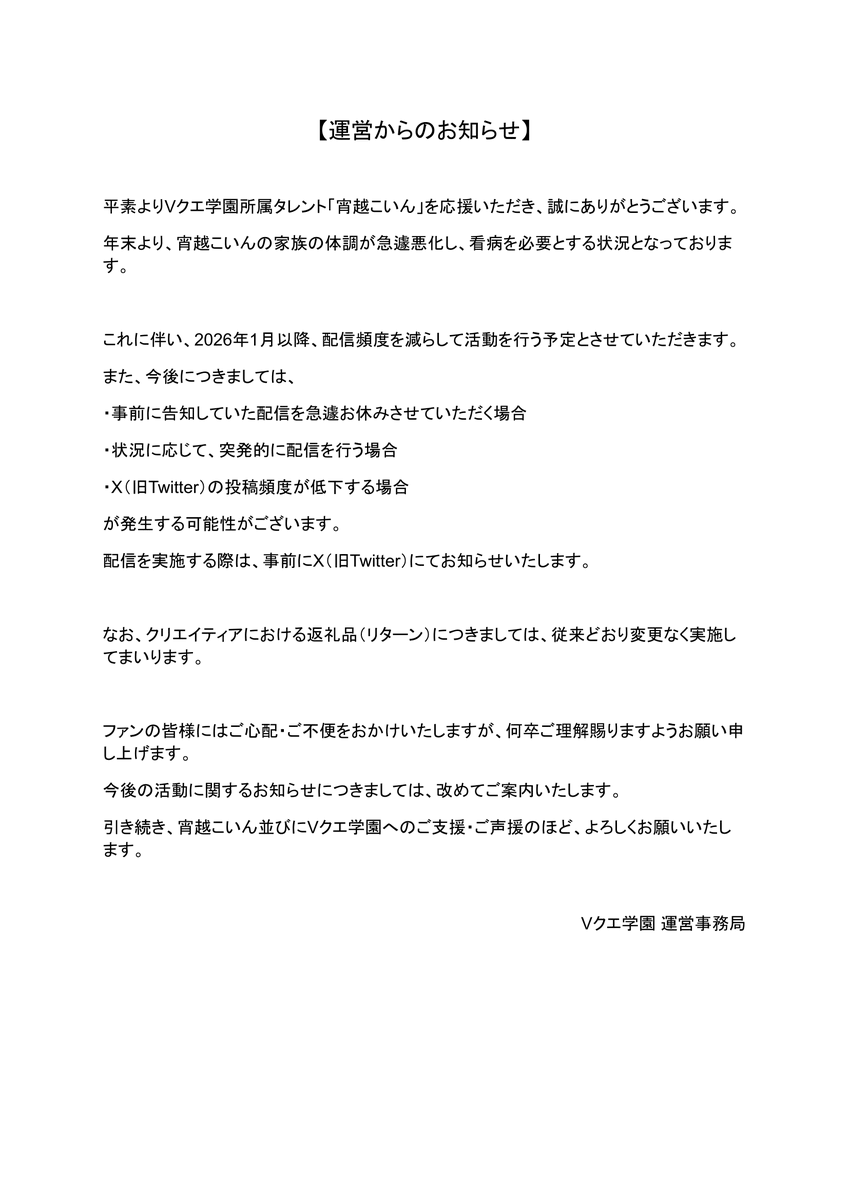 宵越こいん@Ｖクエ学園スロット部 tweet media
