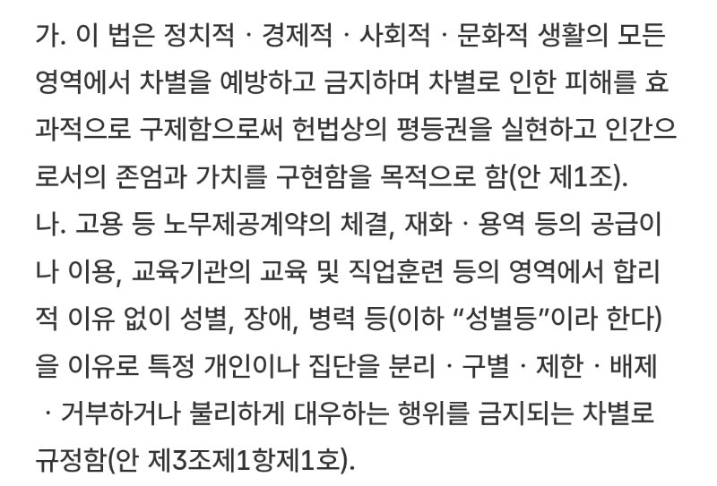그래서 범죄자는 빼실 건가요?
성별 장애 병력 등에 범죄 이력 들어가는 건 왜 쏙 빼시죠?
싱글맘이 키우는 5살 남아 매트에 넣어 살해한 태권도 관장이 2심에서 30년 선고 받았습니다
1년 지났지만 사과 한마디 없고 자기 연민만 보입니다
이런 범죄자들도 차별금지법의 수혜를 받나요?
