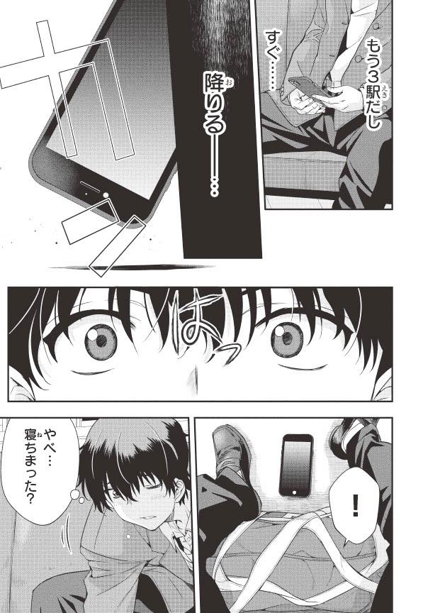 異界に迷い込んだら、行方不明JKと銃撃戦になった(4/12) 