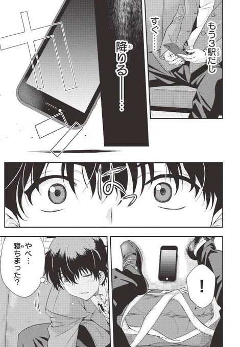 異界に迷い込んだら、行方不明JKと銃撃戦になった(4/12) 