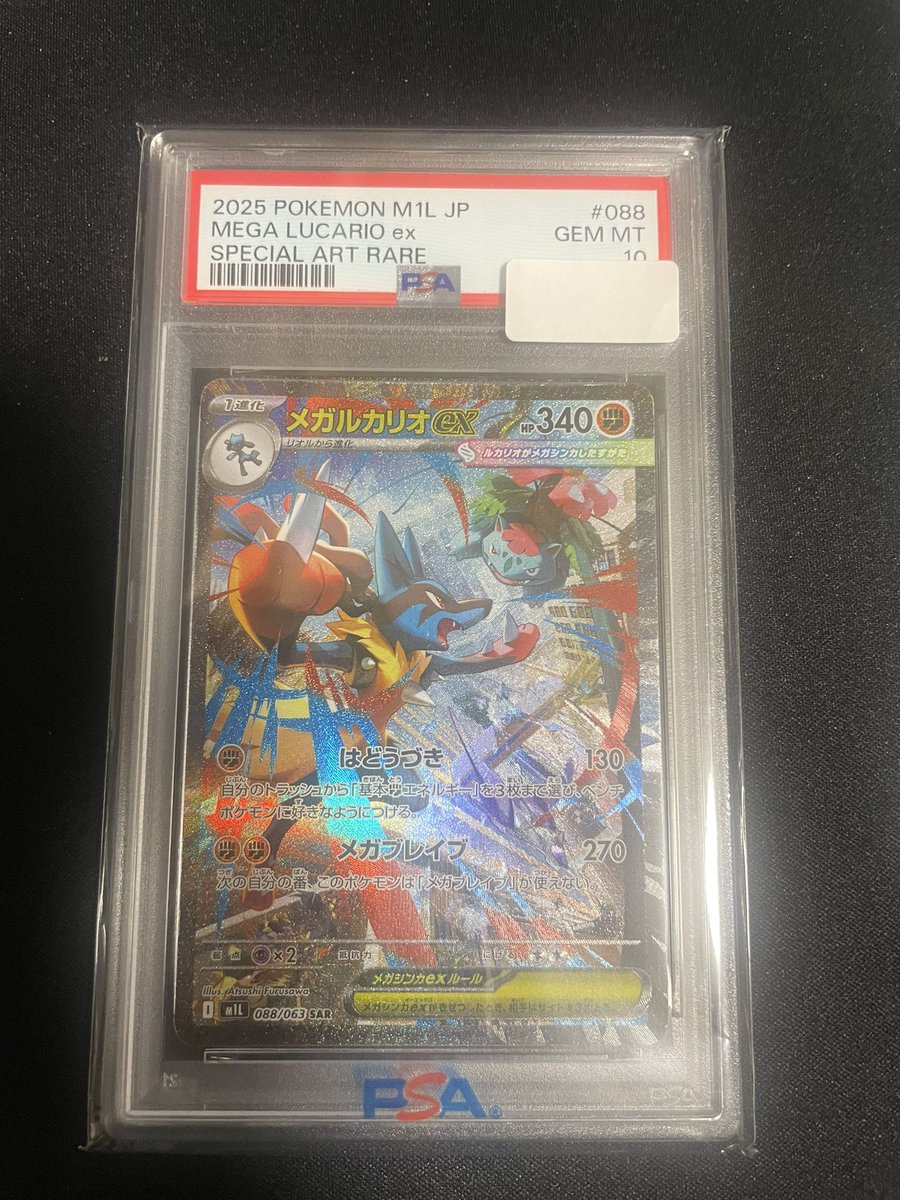 かみきの新垢応援プレゼント企画💓
私からは私の1番好きな
🔥ルカリオex SAR PSA10🔥

参加条件👀新垢
<a href="/kamiki256488/">GODトレカ　かみき</a> のフォローとRTです🙏
締切⏰1/1823:59迄

あたるってぃーorラキドロで抽選します！

是非ご参加ください💓🥰

#ポケカ　#プレゼント企画