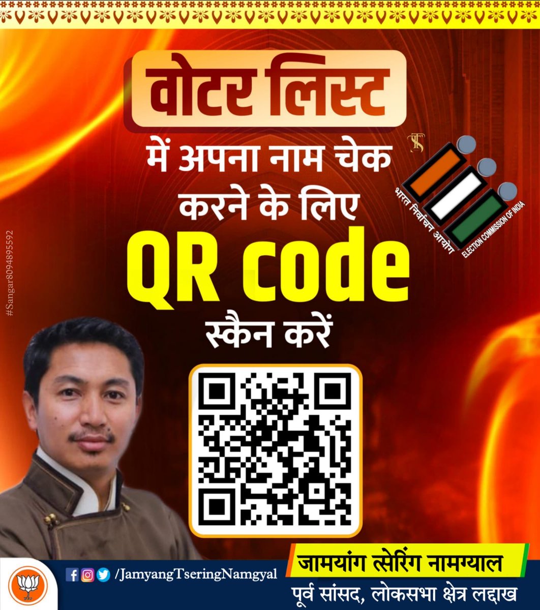 jtnladakh's tweet photo. आपकी सेवा-मेरा कर्तव्य
वोटर लिस्ट में अपना नाम चेक करने के लिए #QR_Code स्कैन करें https://t.co/ghAy5A2jcQ