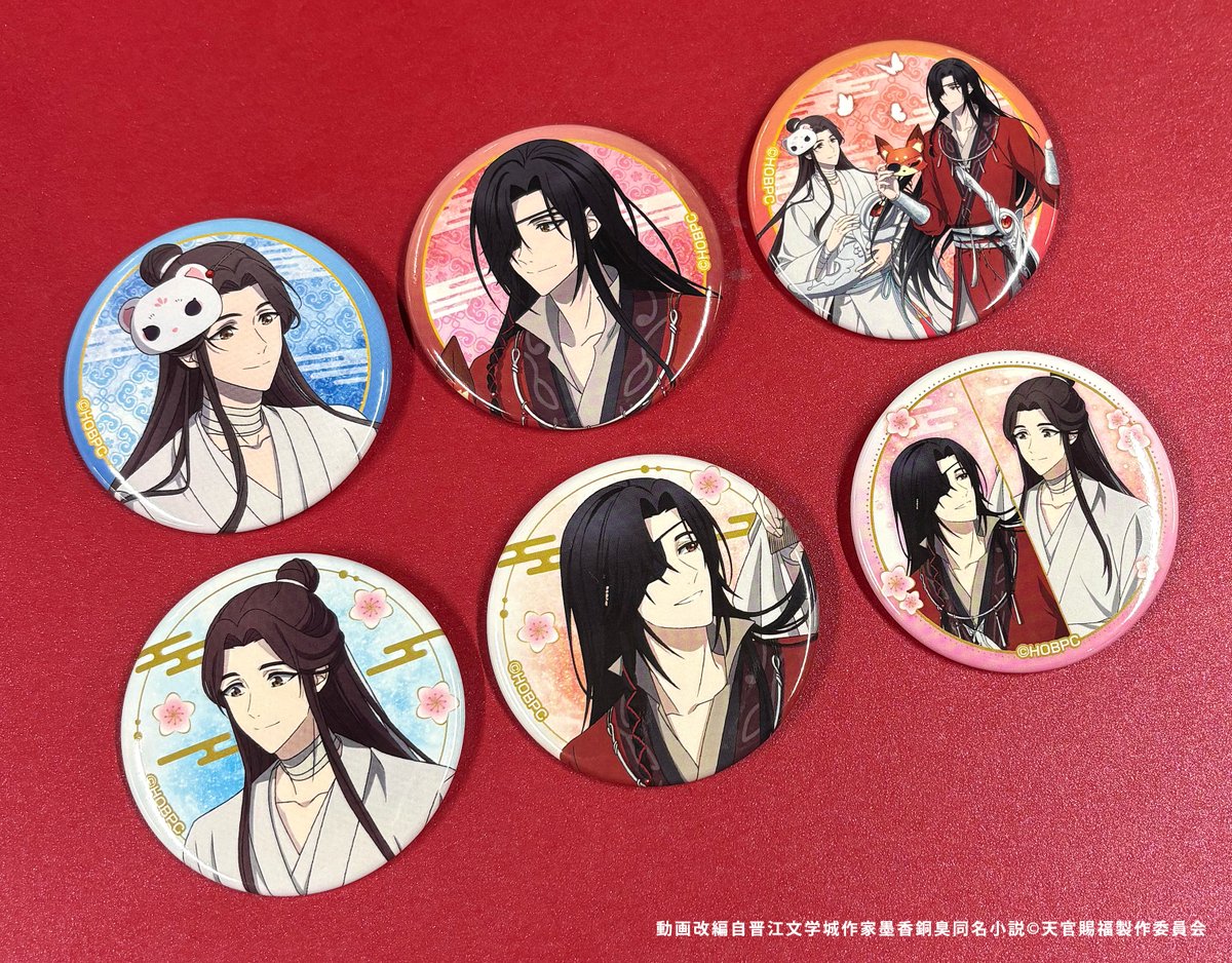 🛒一般販売受付中🛒 アニメ「天官賜福 貮」 🦋缶バッジコレクション 全