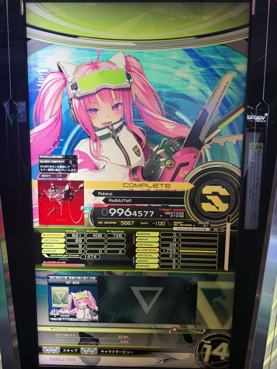 17新規 croiX EXH S 裏表ラバーズ MXM S 右肩の蝶 MXM 9990 Rubeus EXH 996