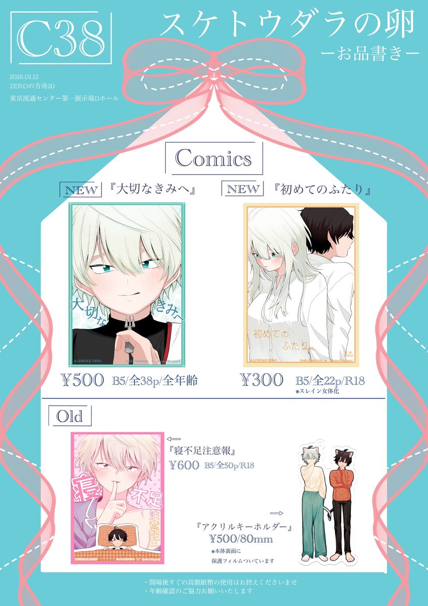 okame_mozuku's tweet image. ZEROの方舟20のお品書きです！

サンプルもアップしました！
(アンケとった時と特に変わってないです)
当日楽しみ🧡️🩵

ZEROの方舟20 新刊サンプル | ぱすた #pixiv pixiv.net/artworks/13972…