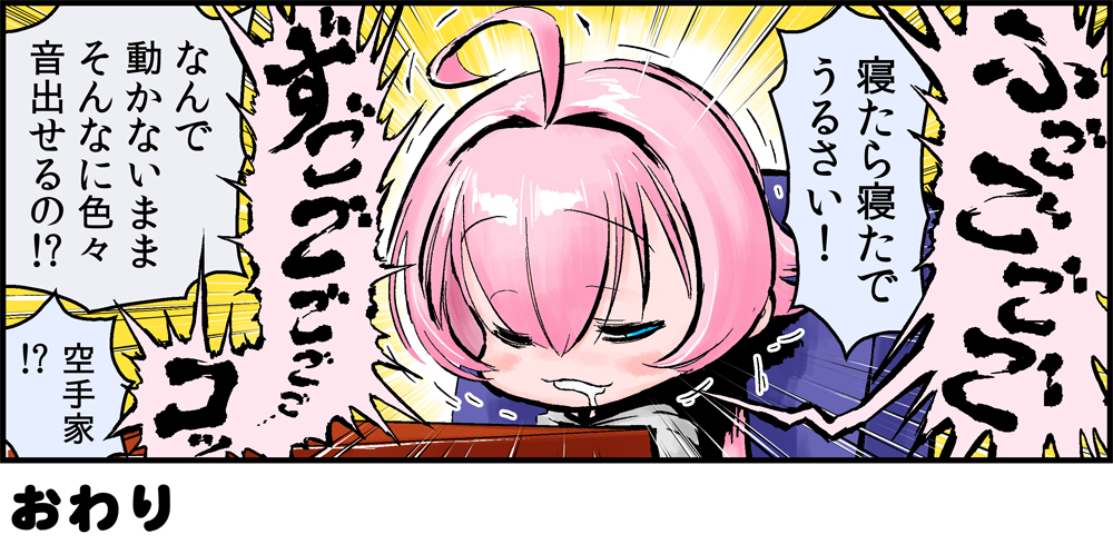 chorfsimin's tweet image. 【 #ブルアカ まんが】
「あけおめ！ホシノ先輩」