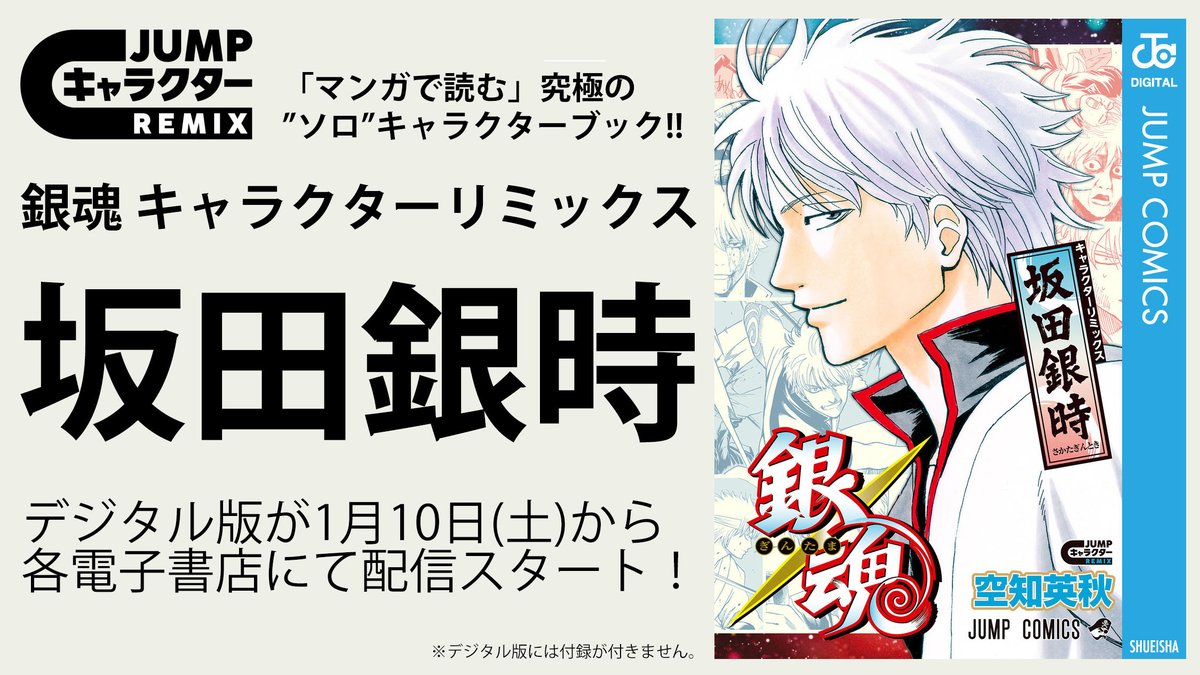 初版　付録つき　銀魂 コンビニ版 リミックス　全巻セット　銀魂くんのあゆみ 初版 付録つき 銀魂 コンビニ版 リミックス 全巻セット 銀魂くんの