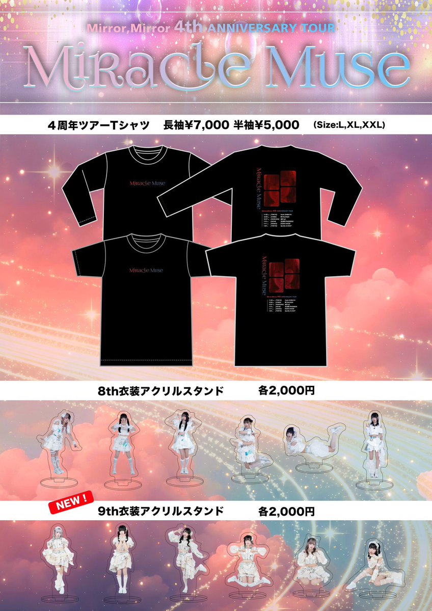 🔥明日は4周年ツアー名古屋🔥】 明日は4周年ツアー名古屋公演です