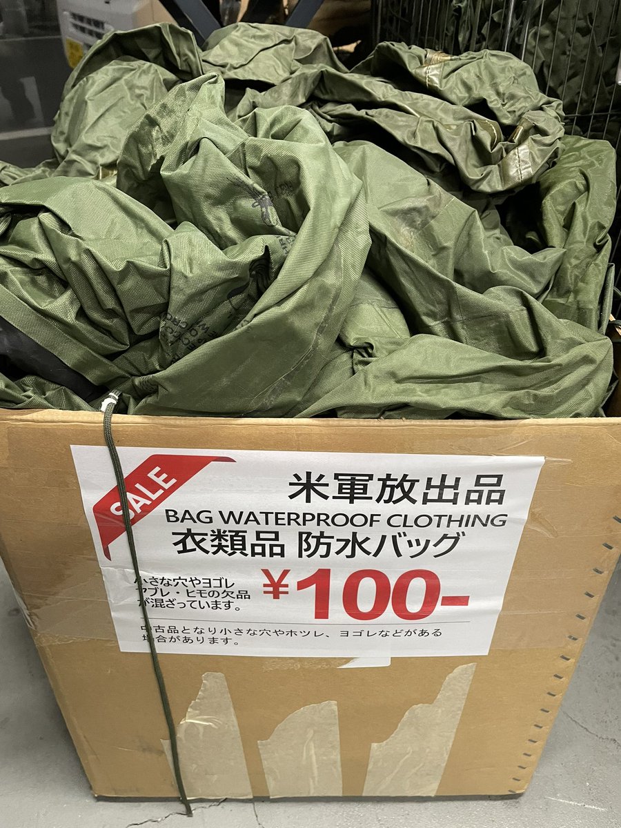 米軍サープラス品が入荷しました 数量が多く片付かなそうなので