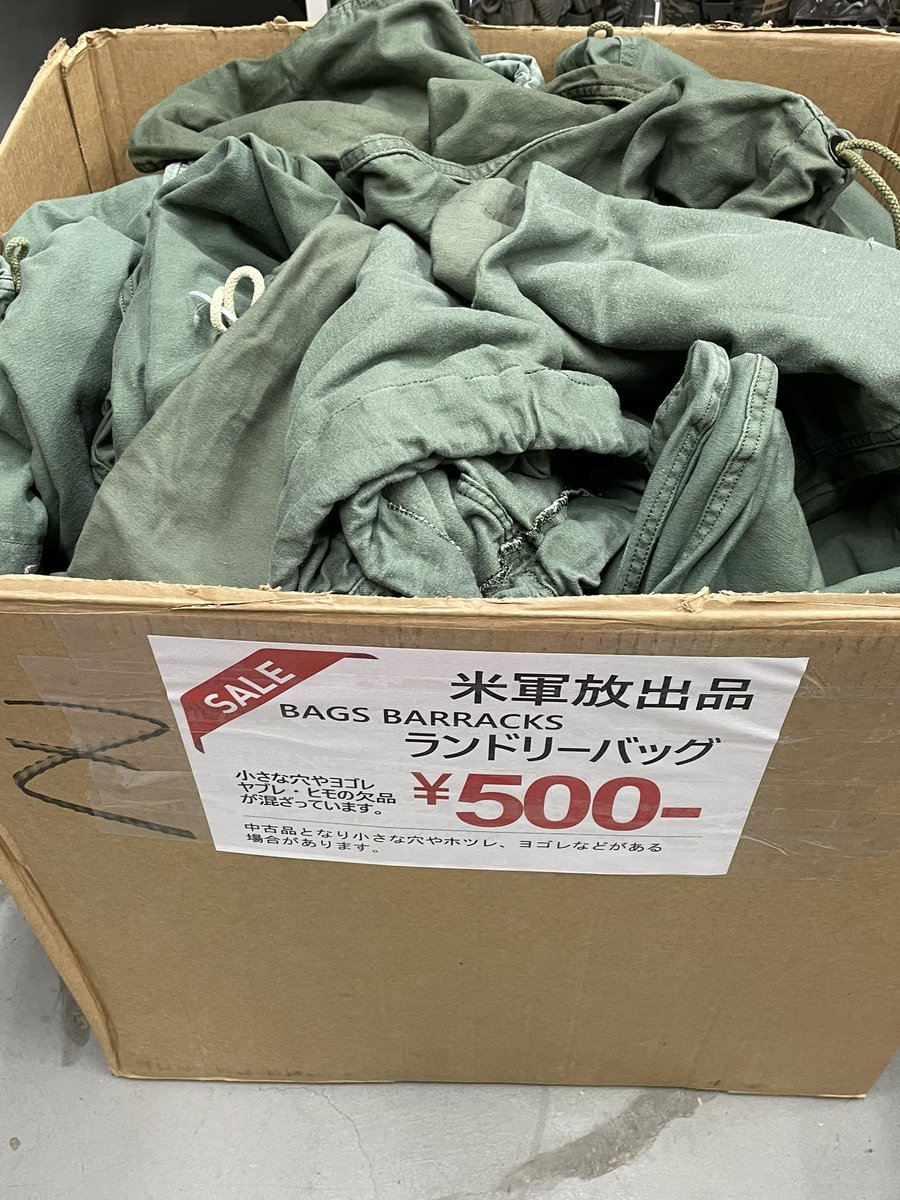 米軍放出品まとめ売り 米軍サープラス品が入荷しました 数量が多く片付かなそうなので