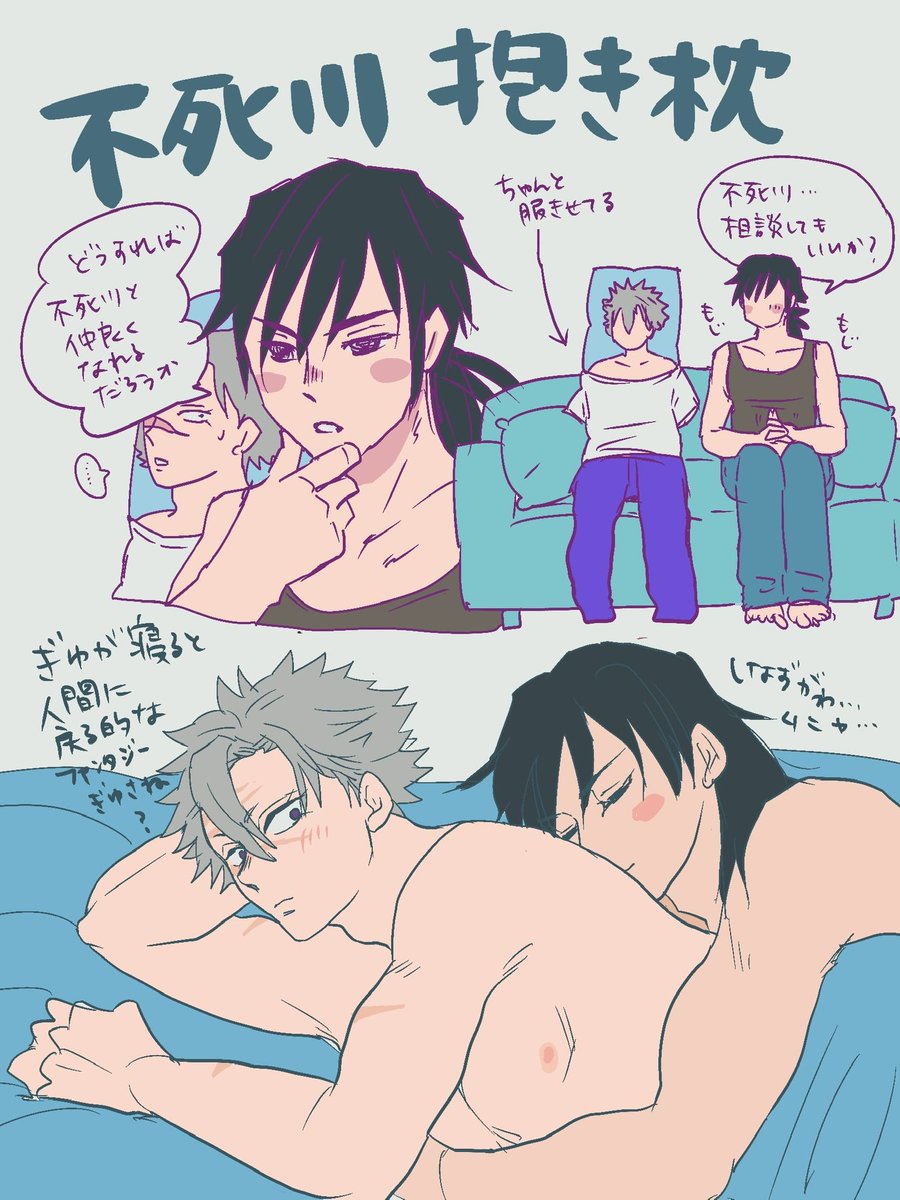 ソファ🛋️といえば、昔、🍃に片想いの🌊さんが🍃抱き枕に服を着せてソファで語り合うという謎の世界を描いたことがあって…
本当にごめんなさいなんだけど、
実はこの抱き枕は夜になると人間🍃に戻るというお伽話仕様があって、その部分だけはちょっとエモいなと思っている（そうか？？）