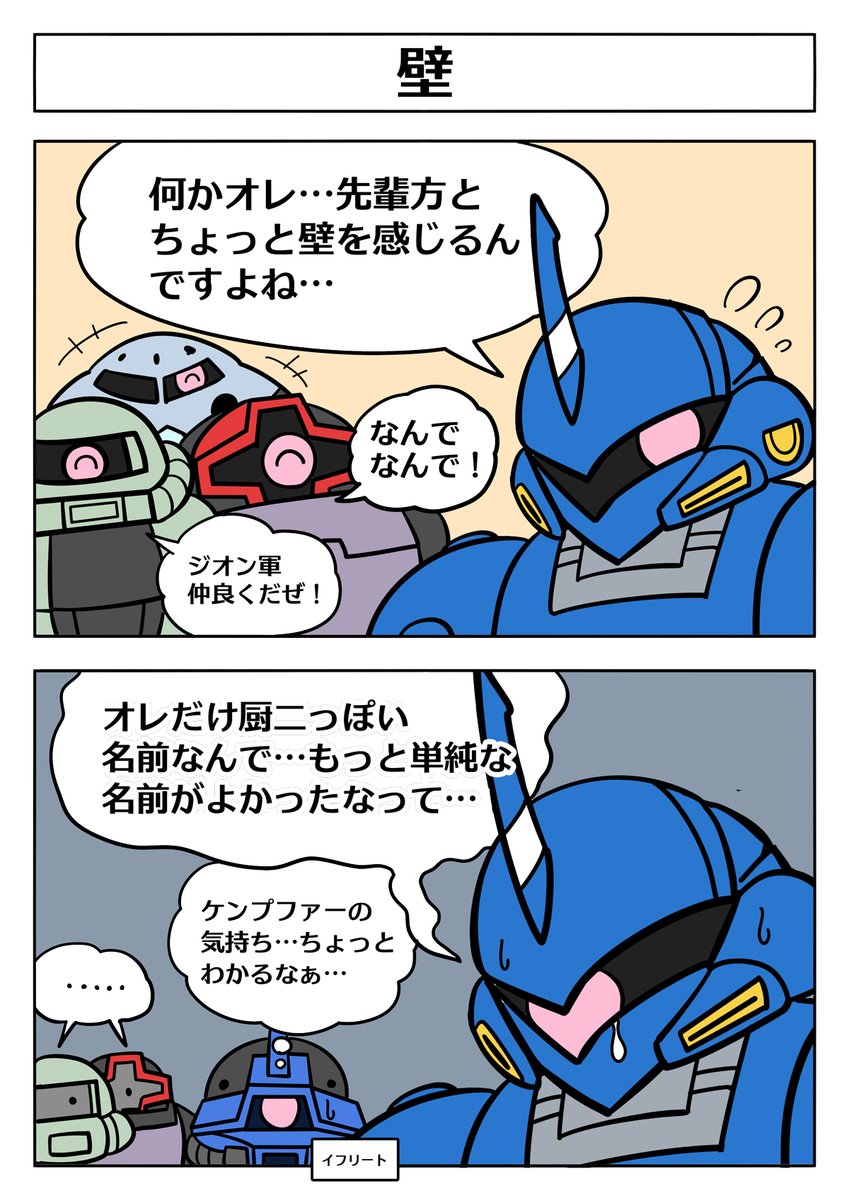 どうしたんだよケン、らしくねぇぞ🥴